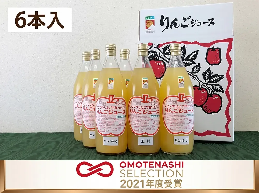株式会社ウィズファーム ノウフクりんごジュース 1L×6本