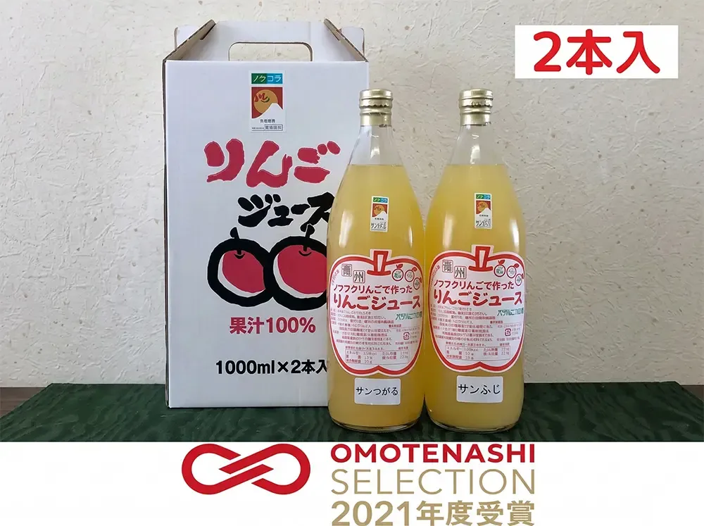 株式会社ウィズファーム ノウフクりんごジュース 1L×2本